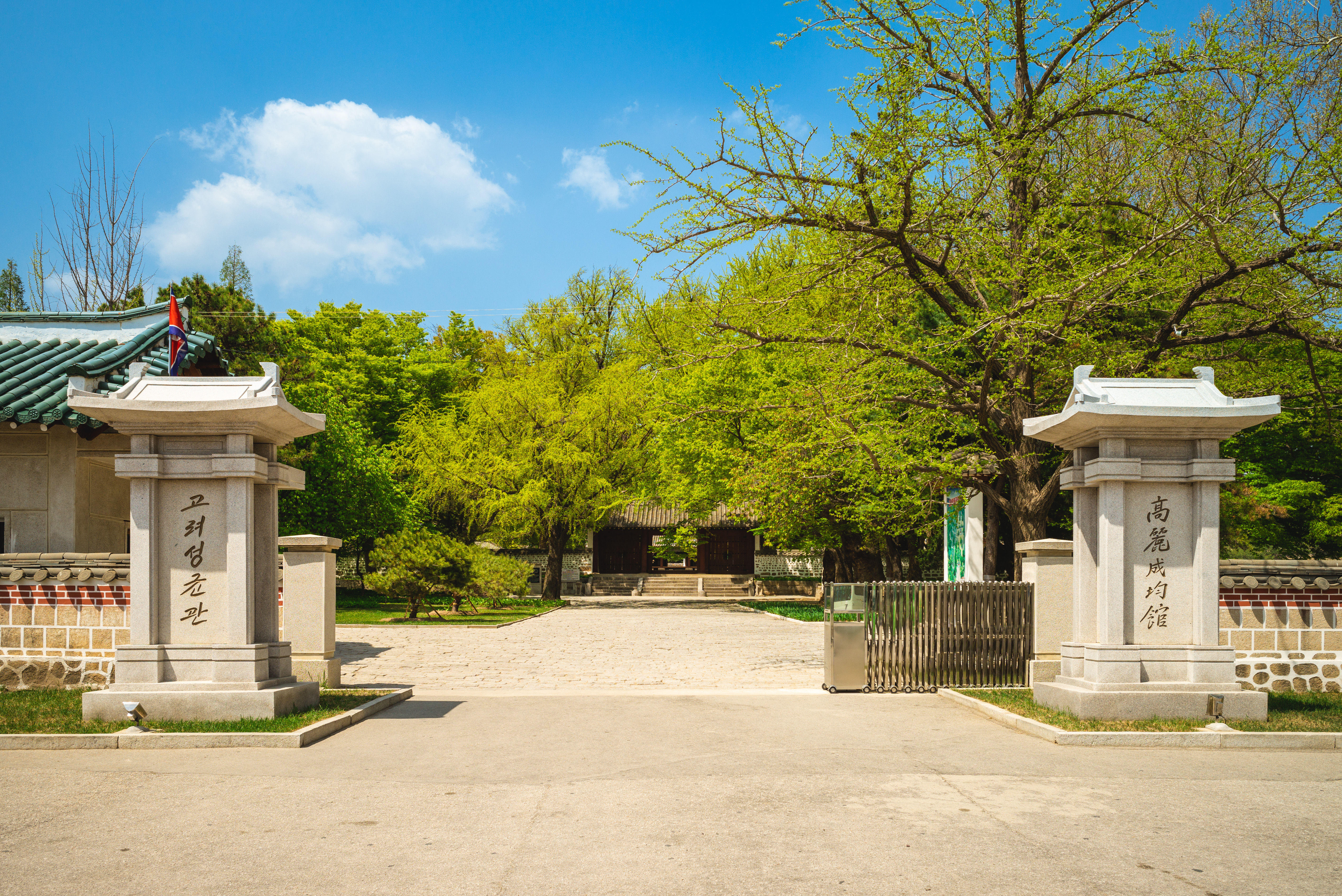Sungkyunkwan Museum